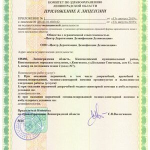 Приложение - 1